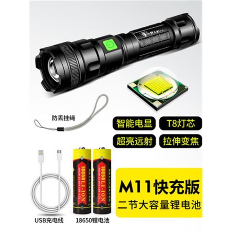 久量小野人手电筒强光可充电超亮小疝气灯户外便携家用迷你led远射灯M11快充款T8灯芯