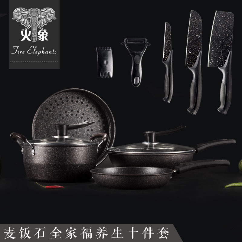 火象 (Fire elephants) 麦饭石全家福养生十件套HXG-TZ036-1