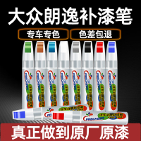 【正版图书】大众朗逸plus补漆笔雅致白开场白色自喷漆车漆划痕修复油漆风雅金