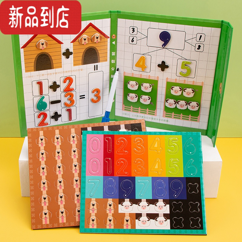 真智力幼儿童数学教具磁性拼图认数字算术加减法早教启蒙益智力开发玩具 SSG磁性数字分解拼图+水性笔磁性玩具
