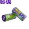 妙洁 背心式垃圾袋 中号 MBGRVM 60卷/箱(单位:箱)