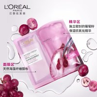 欧莱雅(LOREAL)清润葡萄籽鲜粹面膜 15片面贴膜 湿补水;滋润营养