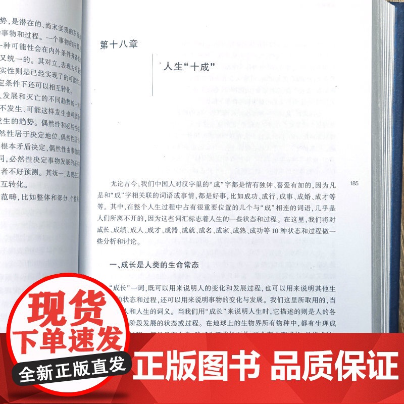 [2册]人生教科书+我的人生哲学:马云献给年轻人的12堂人生智慧课 书籍高清大图