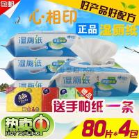 湿纸巾家庭装湿厕纸成人私处湿巾纸厕纸卫生纸4包