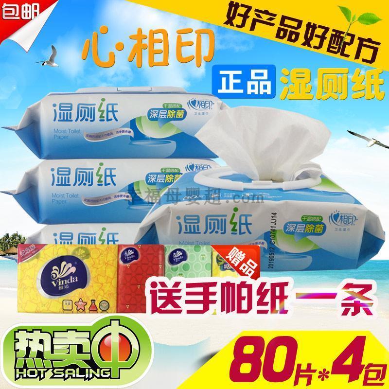 湿纸巾家庭装湿厕纸成人私处湿巾纸厕纸卫生纸4包