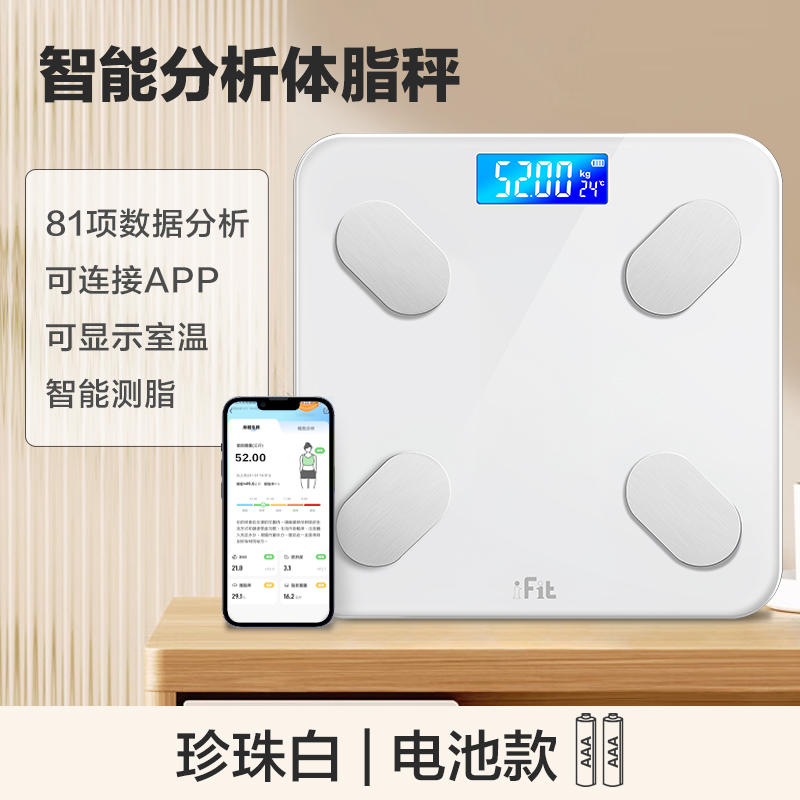 体重秤家用精准小型电子秤充电体脂秤人体称体重的家庭减肥专用 【体脂秤】珍珠白电池款