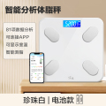 体重秤家用精准小型电子秤充电体脂秤人体称体重的家庭减肥专用 【体脂秤】珍珠白电池款