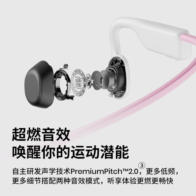 韶音(SHOKZ)OpenMove 骨传导蓝牙耳机运动耳机开放式耳机 跑步骑行不入耳性价比 安卓苹果系统通元气粉