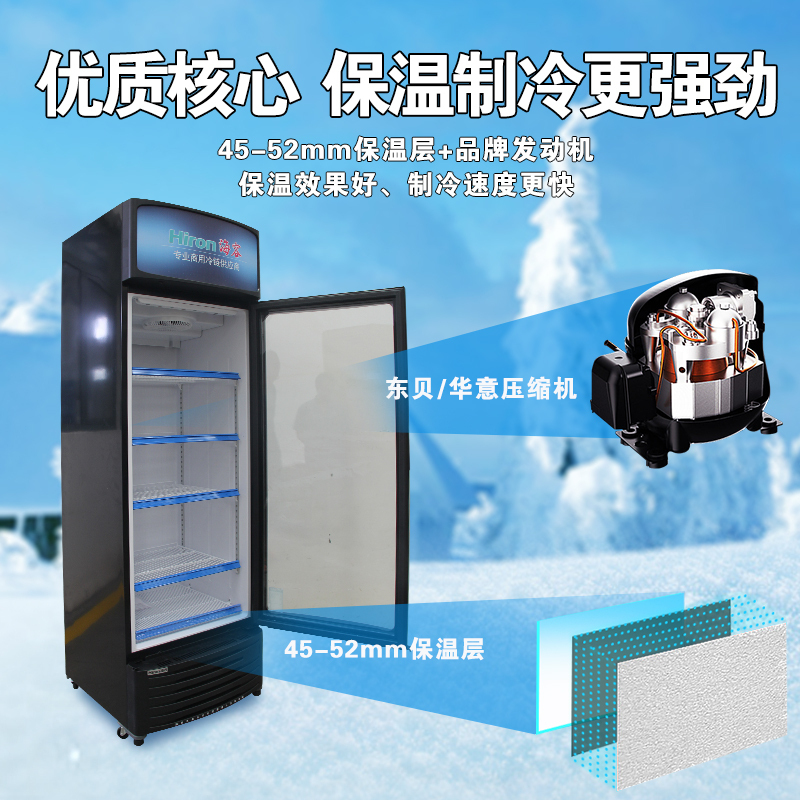 海容(hiron)397升立式玻璃门冰柜 商用冷藏保鲜冷柜 风直冷酸奶柜冷藏柜玻璃门展示 黑色箱体 SC-397W-R2