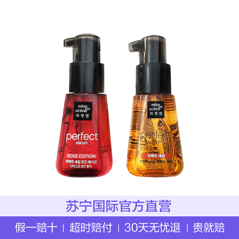 [改善毛躁]美妆仙Mise en scen护发套装(经典款70ml+玫瑰款70ml)焗油修复卷损伤 头皮护理 所有人群