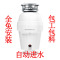 [全免安装]唯斯特姆 垃圾处理器W750旗舰款 自动进水智能关机 水电双控款厨房厨余粉碎机