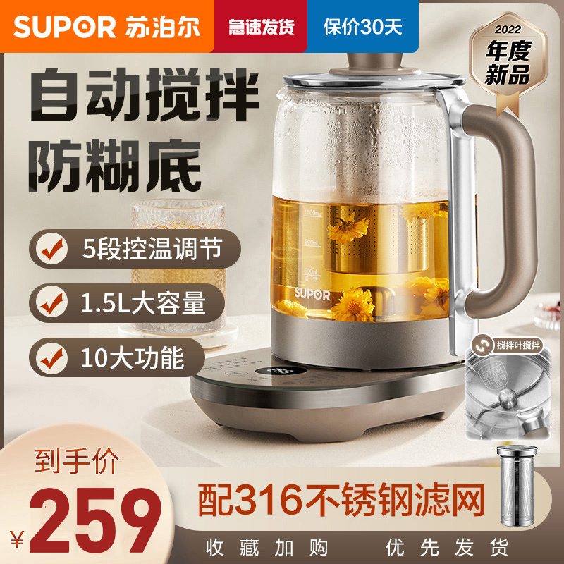 苏泊尔(SUPOR)养生壶家用多功能花茶煮茶器办公室玻璃煮水壶小型煮茶壶SW-15YT06