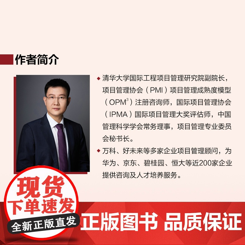 PMP备考宝典第2版杨述项目管理书籍PMBOK 管理认证考试认证辅导用书管理实务书 人民邮电出版社适合PMP备考者和项目高清大图