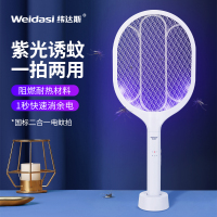 纬达斯979GB电蚊拍充电式带底座室内家用灭蚊器紫光诱蚊灭蚊灯强力蚊拍二合一经典款【紫光灯+收纳底座】