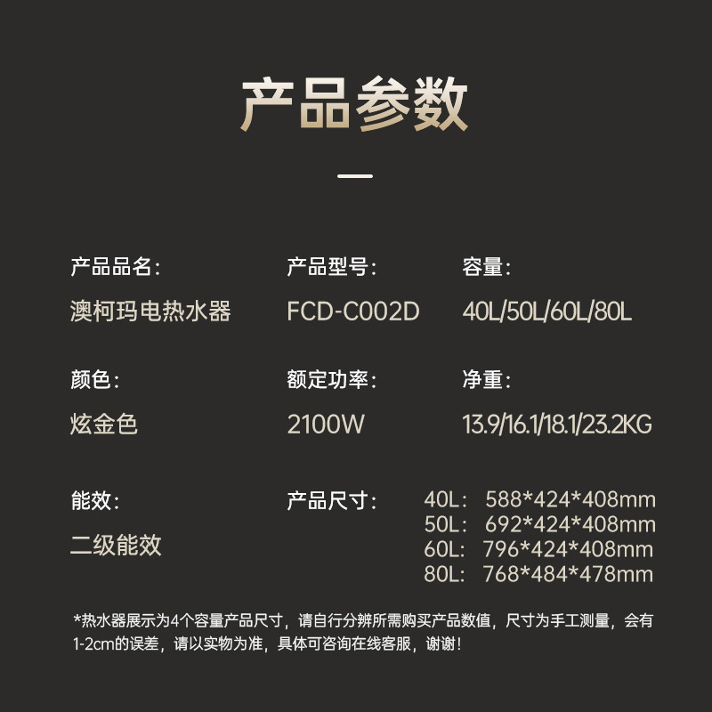 澳柯玛(AUCMA)电热水器80C002D家用大容量热水器储水式速热淋浴电热水器[80L容量]