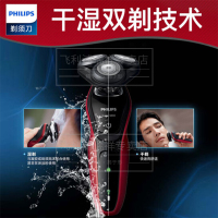 飞利浦（Philips） 电动剃须刀 S5082同款S5078/04 干湿两用三刀头全身水洗 充电旋转式刮胡刀配鬓角刀
