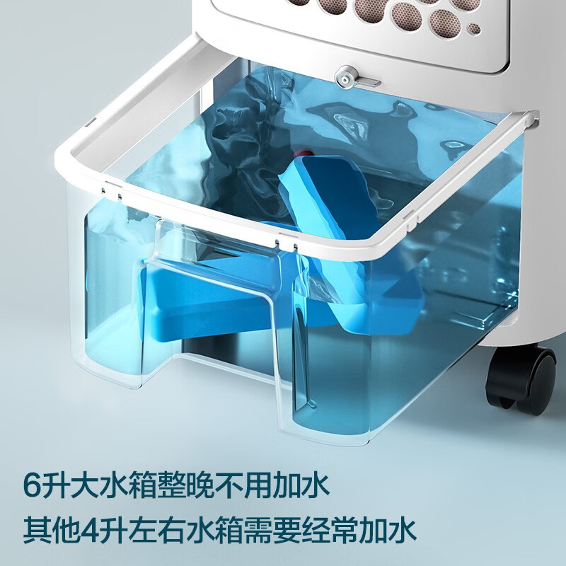 海尔(Haier)空调扇冷风扇无叶风扇6L水箱 三档风速广角送风 家用客厅卧室节能遥控加湿HFL-LG1822R遥控款高清大图