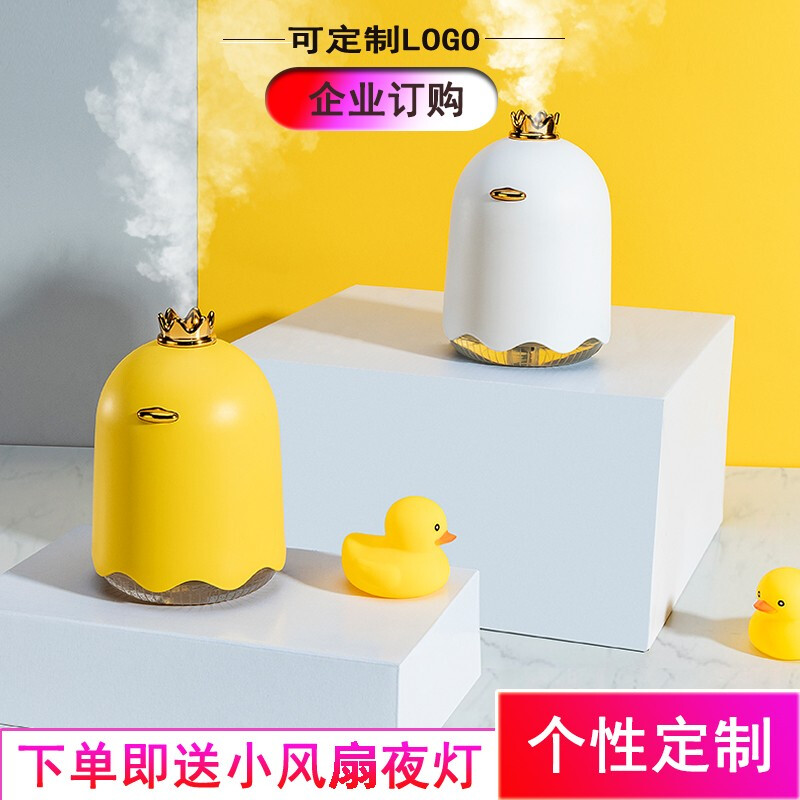 林檎感恩节三合一加湿器家用卧室迷你办公室抖音同款年会礼品定制公司商务纪念品送客户员工福利节 白色款【定制刻字联系客服】