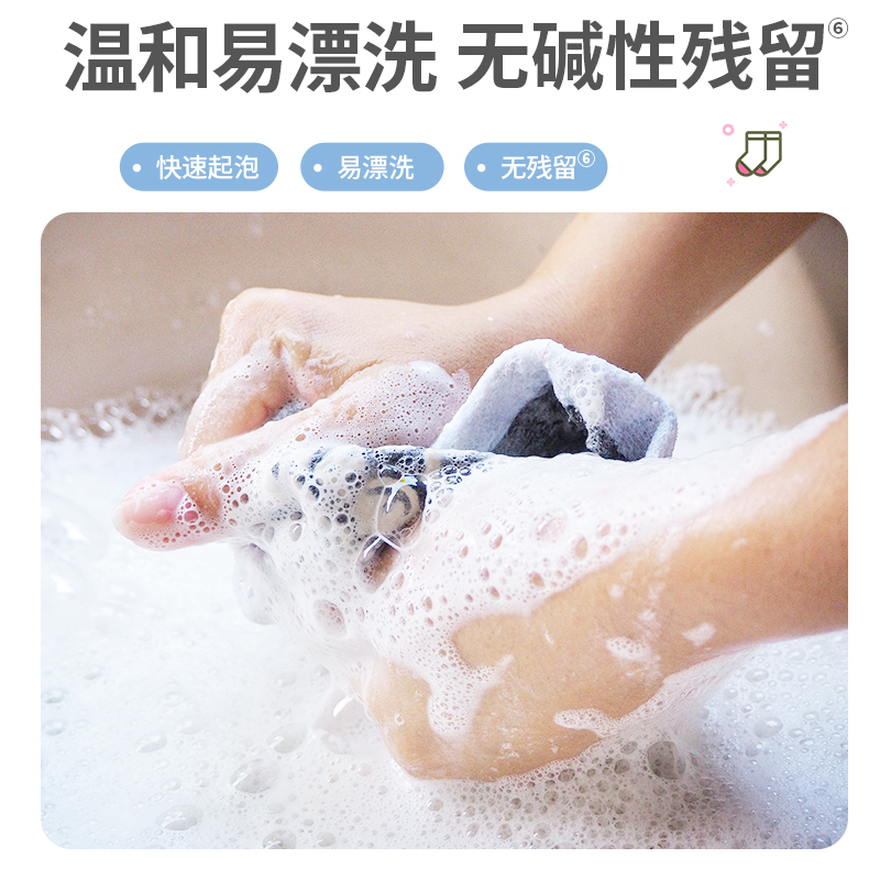 立白小白白袜子专用洗衣液450g+80g*2瓶除菌祛味轻松去渍