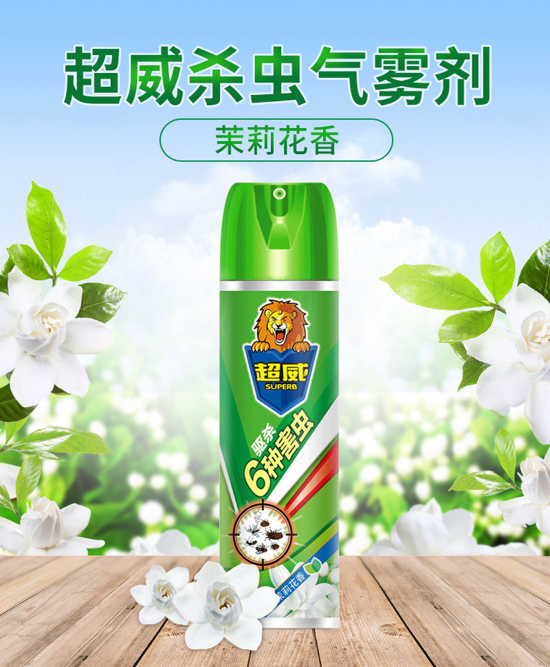 超威杀虫剂喷雾500ml*2臭虫药灭害灵无香型灭蚊灭蟑螂驱除苍蝇家用