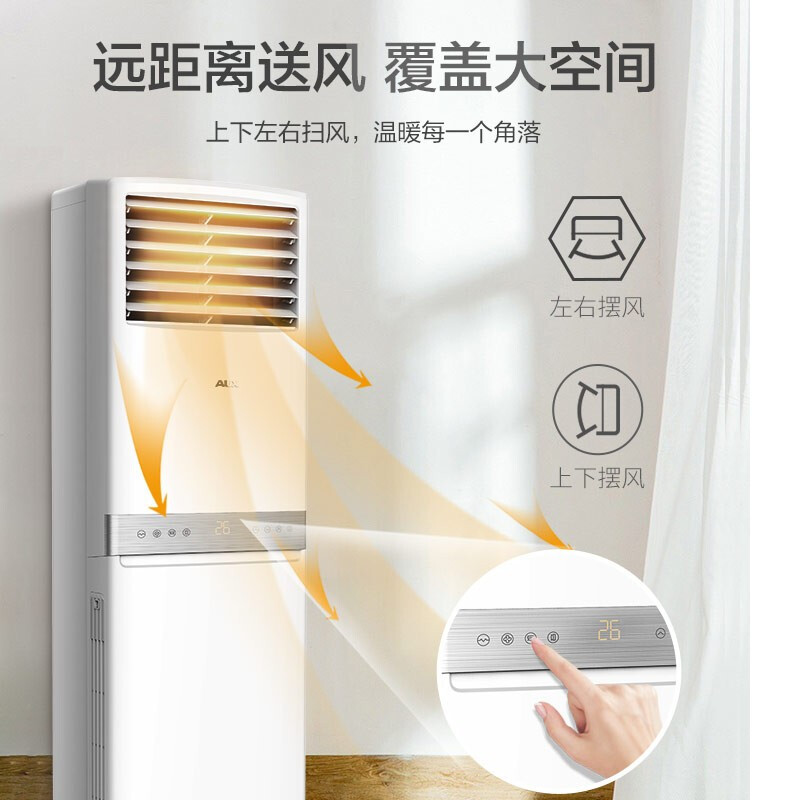 奥克斯大3匹p立式柜机二级变频家用客厅方形方柜空调AKC官方旗舰高清大图