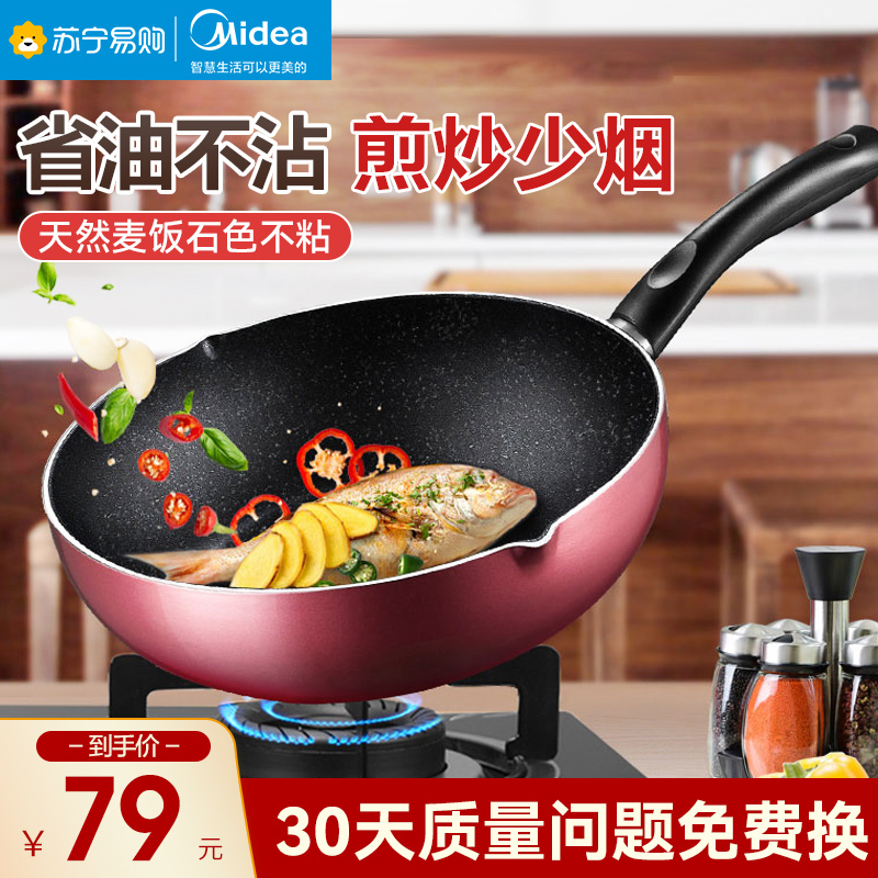 美的炒锅不粘锅28cm家用炒菜锅煎锅电磁炉燃气煤气灶适用专用平底锅少烟不粘 CJ28WOK301X