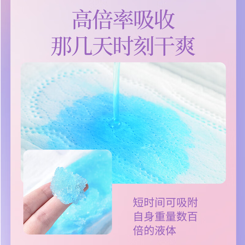 植护蚕丝卫生巾组合装(3包) ZH5735N1+ZH5736N1+ZH5737N1高清大图