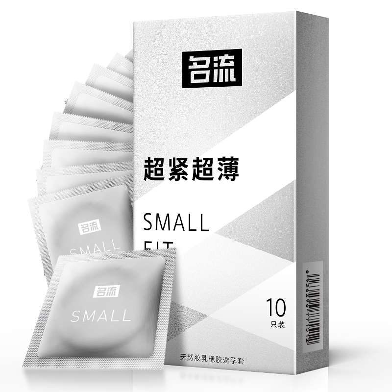 名流避孕套超薄款Small特小号45mm紧绷型10只装男用保险套光面润滑超紧大颗粒带刺安全套套子成人情趣计生用品