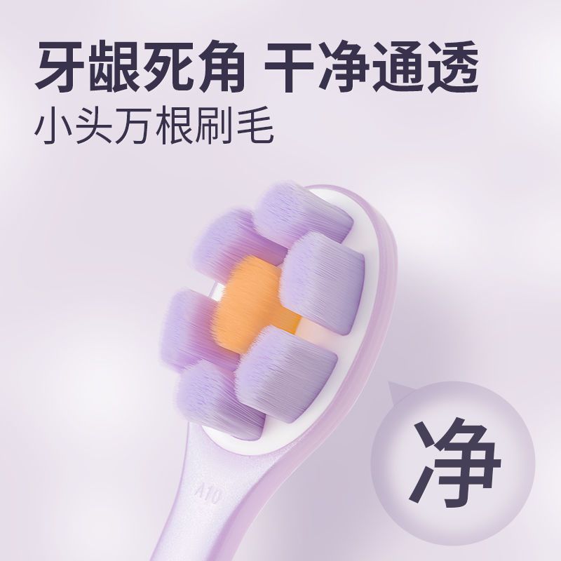 倍加洁超柔高密情侣软毛牙刷敏感护龈月子孕妇牙刷小头儿童牙刷 2支 花灵粉配花灵橙