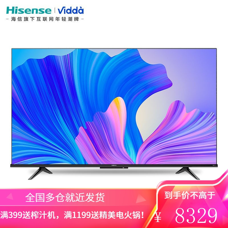 海信电视 Vidda 75英寸 4K超清 AI声控 智慧全面屏 MEMC防抖 75V1F-S