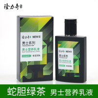隆力奇男士营养乳液90ml 补水保湿滋润肌肤清爽不油腻润肤乳液男