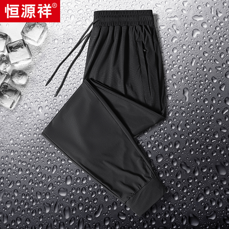 恒源祥冰丝休闲裤男士夏季薄款弹力速干束脚卫裤直筒宽松运动直束高清大图