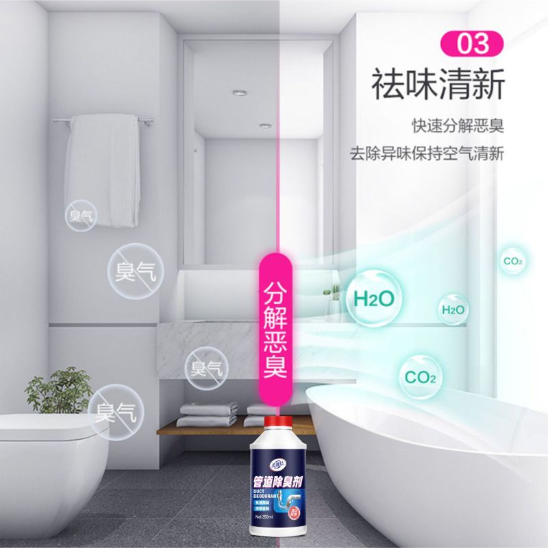 柔靓洁下水道去味除臭剂350ML*3厕所卫生间厨房管道反味去异味防臭除味香薰