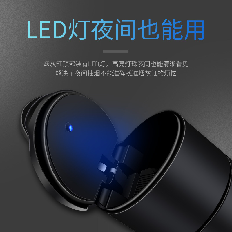 车载烟灰缸多功能汽车用品悬挂式焑车内创意个性带盖夜光抖音同款 特惠款【带灯】两个装