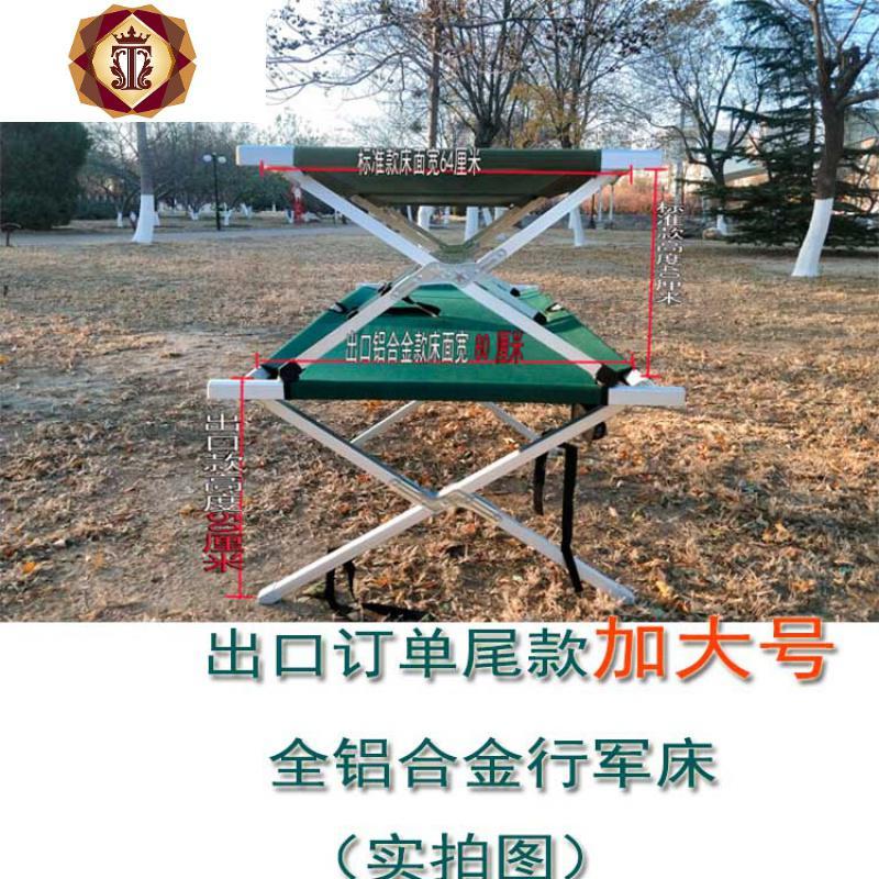 三维工匠行军床午休床铝合金加大折叠床床布带娃神器火车卧铺下铺视频