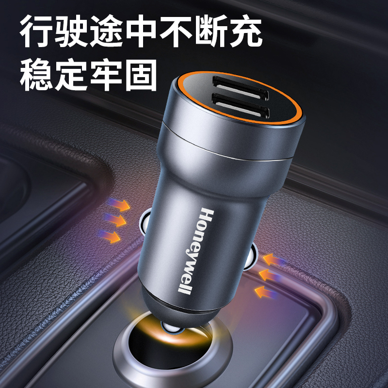 霍尼韦尔(Honeywell) 双USB车载充电器HZCC2*