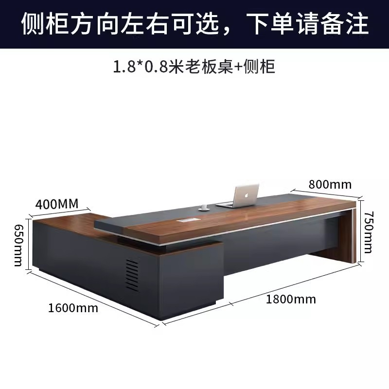 迅迈 1.8米老板桌含侧柜800*1800*750mm 总裁桌 简约现代老板办公桌 大班台 主管桌