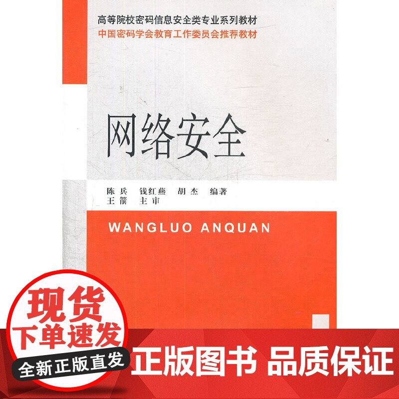 网络安全高清大图