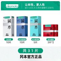 冈本SKIN便携官方旗舰店001避孕套超薄男女性专情趣用品003安全套 31片装