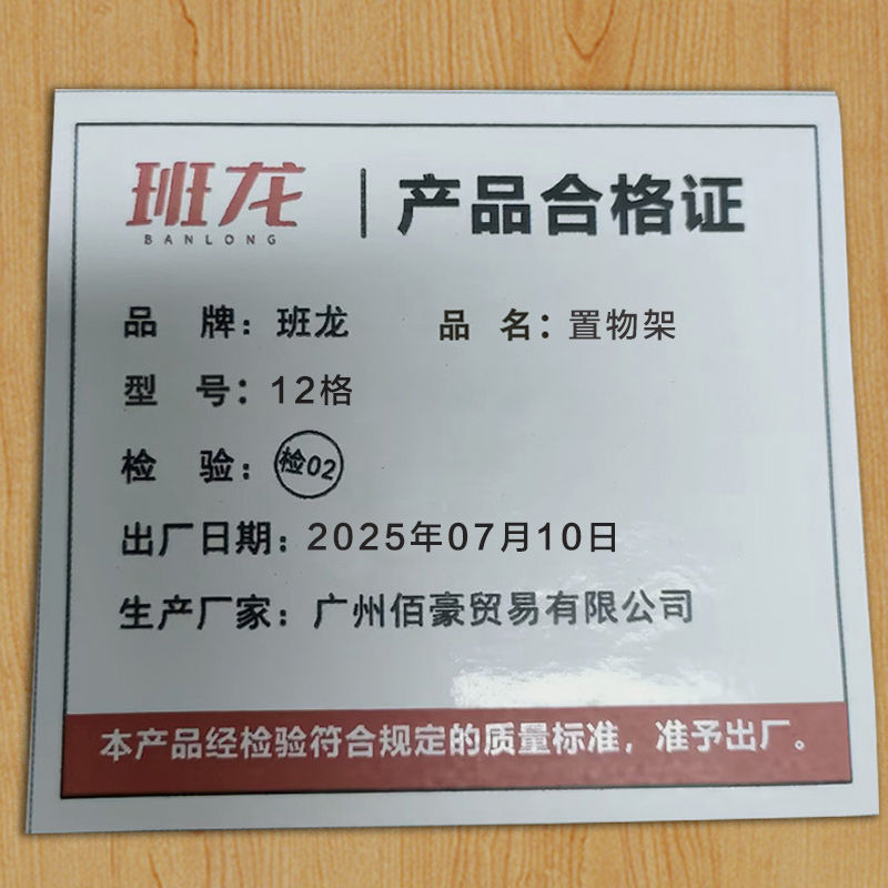 班龙置物架12格个高清大图