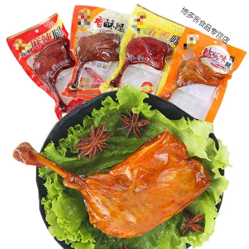 2-10个100g大鸭腿五香麻辣盐焗卤味1个鸭肉熟食批发整箱零食图片