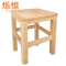 烁恒 正方形凳 45*35*35cm 个