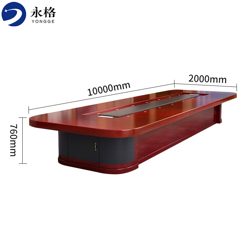 永格办公家具油漆贴实木皮大型会议桌办公桌洽谈桌培训桌椅会客桌大办公桌 10米