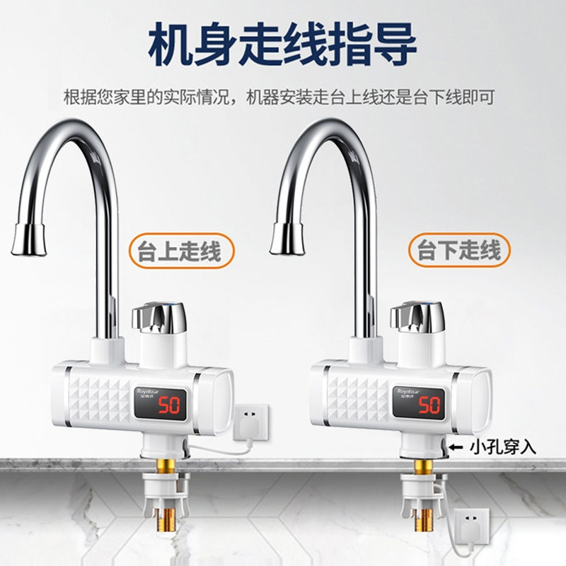 荣事达royalstar电热水龙头即热式快速电加热器自来水冷热两用厨房宝