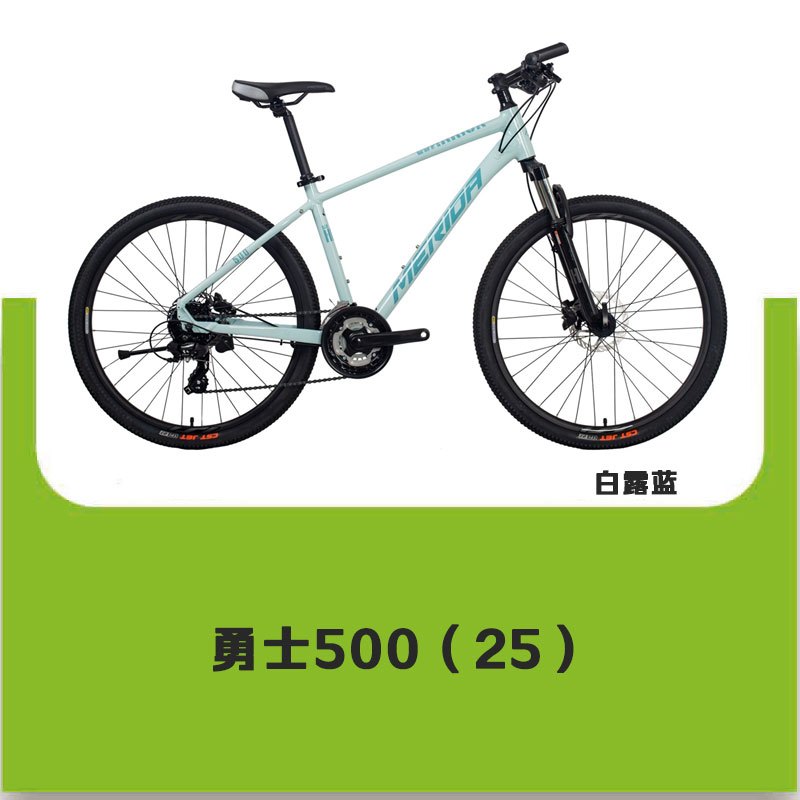 [预售车型]MERIDA美利达 勇士500(25) 山地自行车 24S 变速
