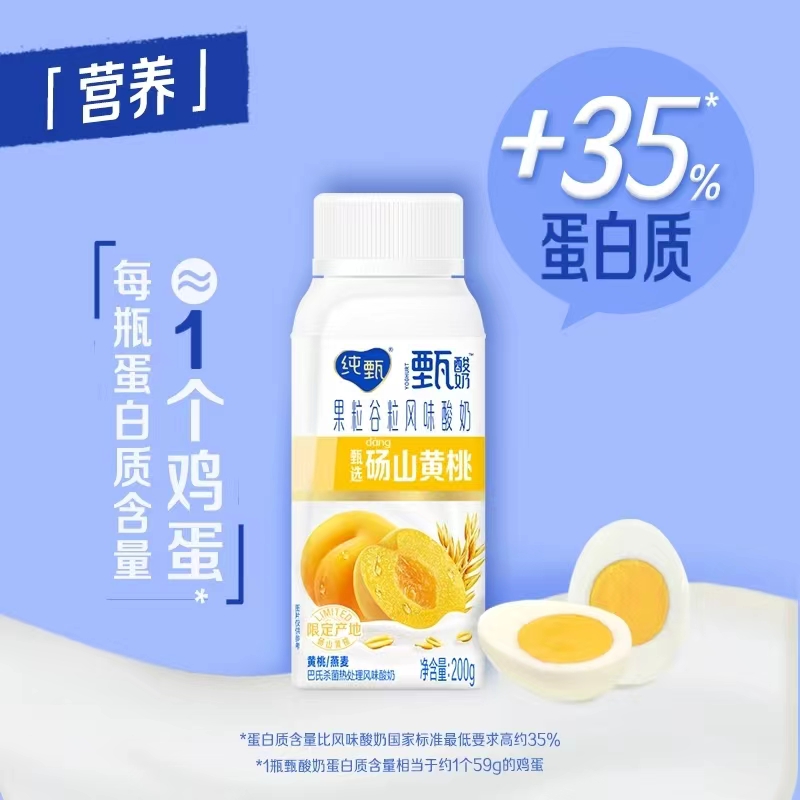 纯甄酸奶果粒谷粒风味酸奶黄桃燕麦风味利乐冠200*10瓶 7月产高清大图