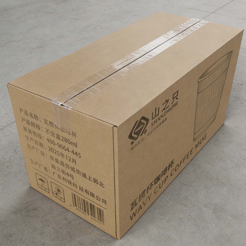 山之只 瓦楞杯咖啡杯 不含盖280ml 个高清大图