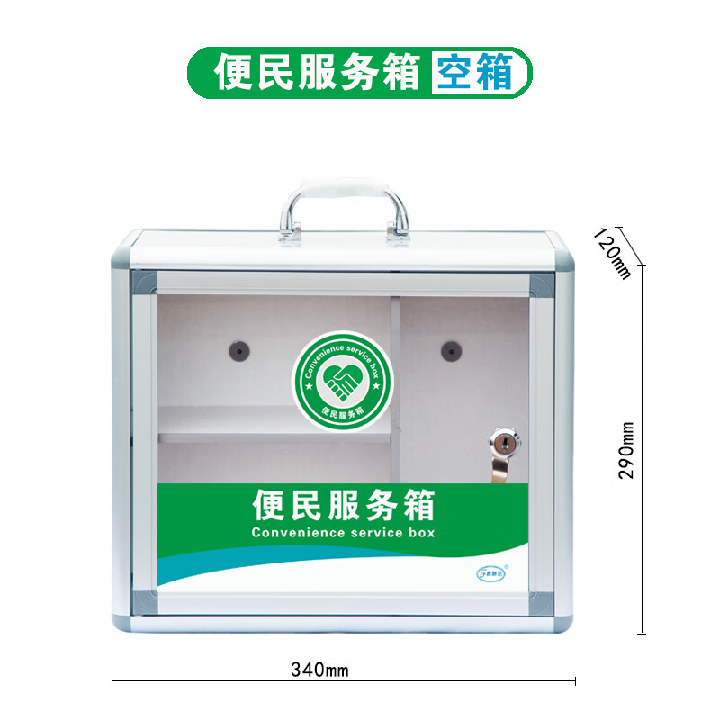 3M 便民服务箱医药箱 小号双层药箱高清大图
