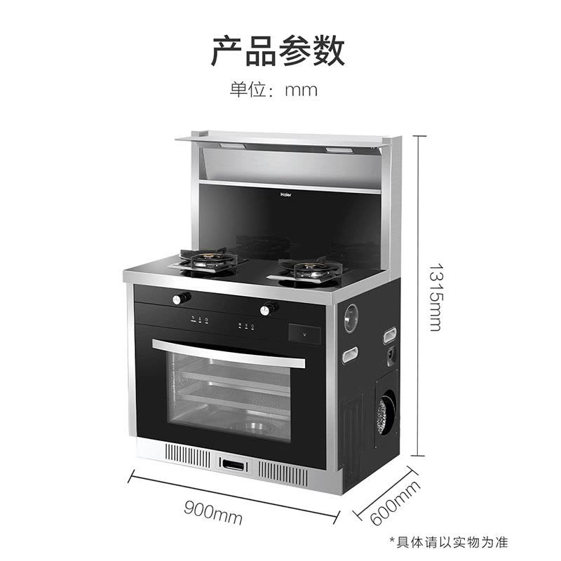 海尔(Haier)JJZT-90E-X1ZK(12T)蒸烤一体集成灶 精准调温 大火力 大吸力 模块化可拆 海尔厨房电器图片