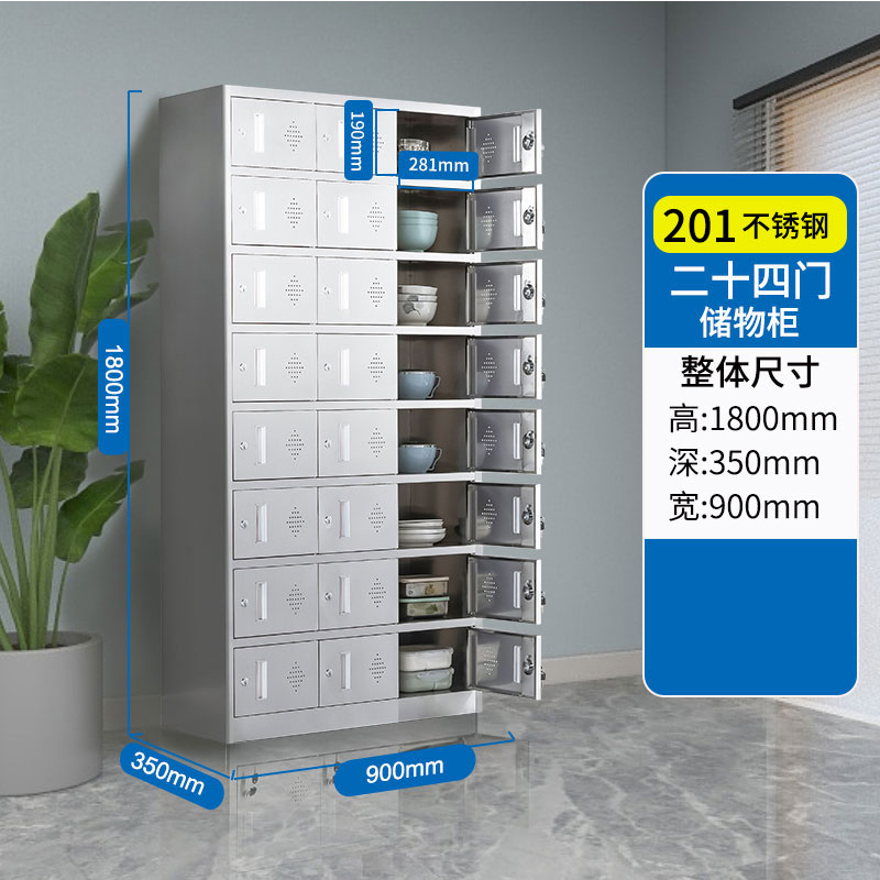 汉诺鑫威不锈钢更衣柜储物柜更衣室储物柜员工衣柜201二十四门储物柜